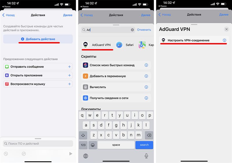 VPN на iPhone: подключение и настройка — инструкция 2023 #31