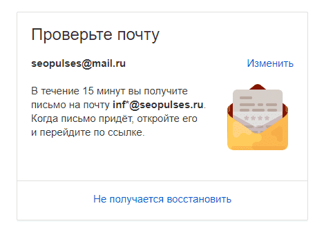 Электронная почта на Mail ru — инструкция как создать и настроить ящик #43