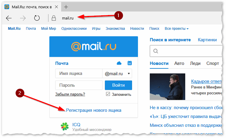 Электронная почта на Mail ru — инструкция как создать и настроить ящик #1