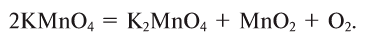 Кислород в химии: химические свойства и способы получения #10