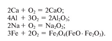 Кислород в химии: химические свойства и способы получения #25