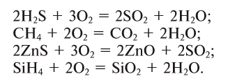 Кислород в химии: химические свойства и способы получения #27