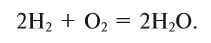 Водород в химии: полное описание свойств +формула #20