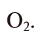 Водород в химии: полное описание свойств +формула #22
