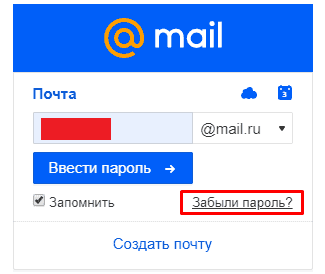 Электронная почта на Mail ru — инструкция как создать и настроить ящик #39