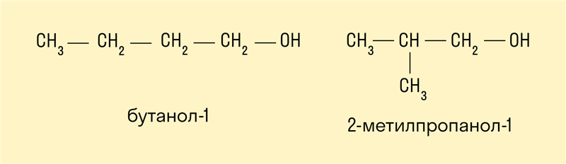 Спирт в химии: химические свойства и как его получить #8