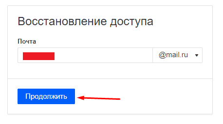 Электронная почта на Mail ru — инструкция как создать и настроить ящик #40