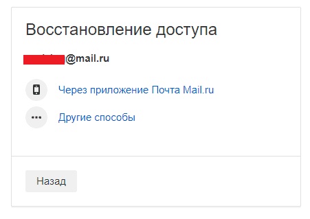 Электронная почта на Mail ru — инструкция как создать и настроить ящик #41