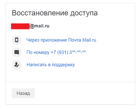 Электронная почта на Mail ru — инструкция как создать и настроить ящик #42