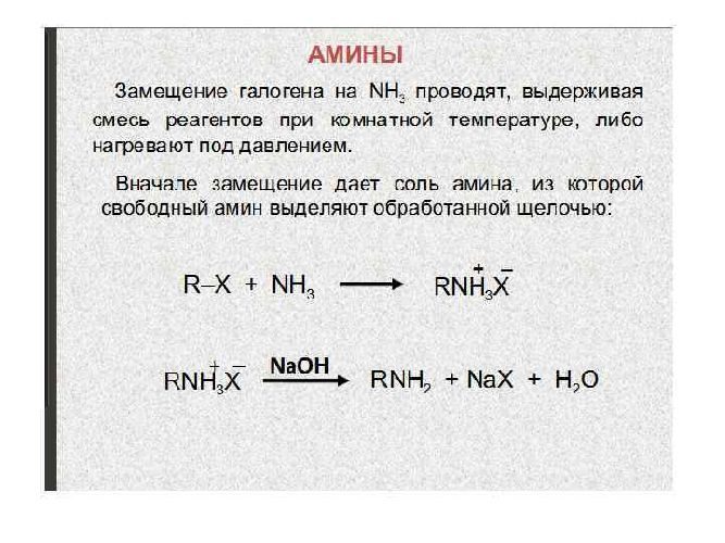 Аммиак: химические свойства, формула и как получить #1