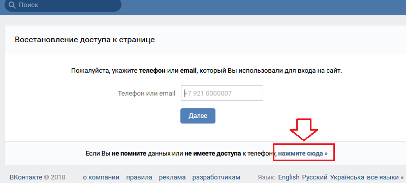 Как найти человека в Вконтакте в 2023 году — все способы #11