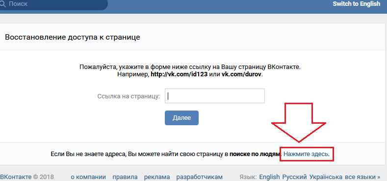Как найти человека в Вконтакте в 2023 году — все способы #12