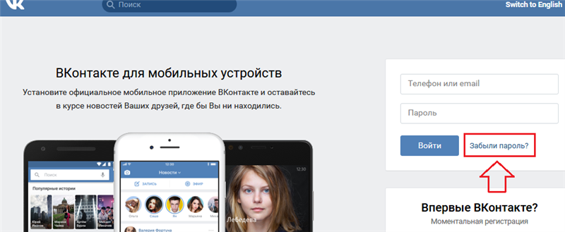 Как найти человека в Вконтакте в 2023 году — все способы #10
