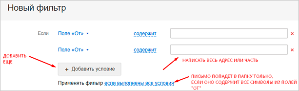 Электронная почта на Mail ru — инструкция как создать и настроить ящик #23