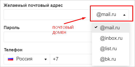 Электронная почта на Mail ru — инструкция как создать и настроить ящик #9