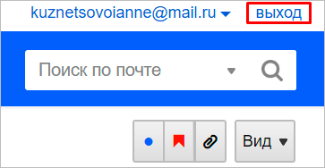 Электронная почта на Mail ru — инструкция как создать и настроить ящик #15