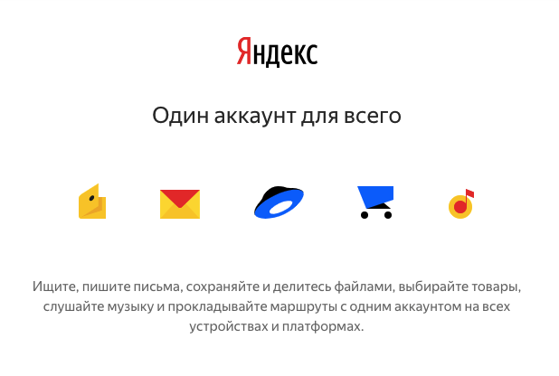 Электронная почта на Mail ru — инструкция как создать и настроить ящик #46
