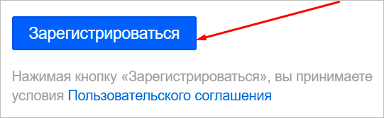Электронная почта на Mail ru — инструкция как создать и настроить ящик #10