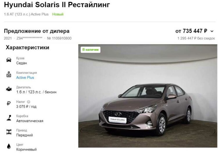 8 регионов где самые дешевые автомобили в России #13
