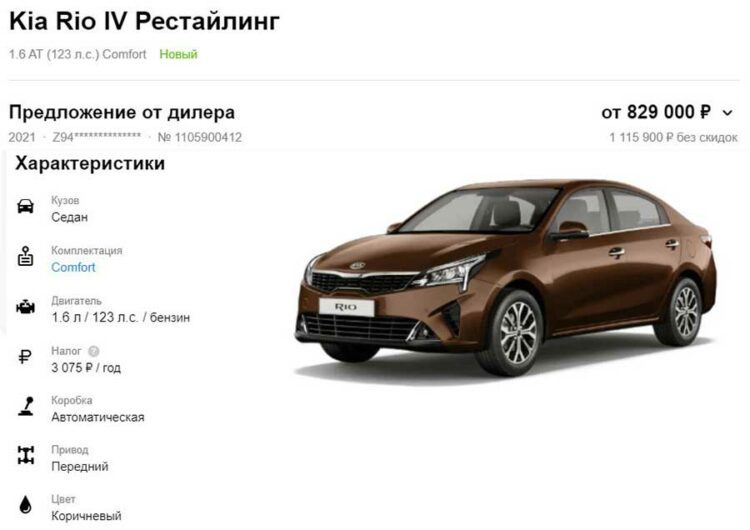 8 регионов где самые дешевые автомобили в России #15