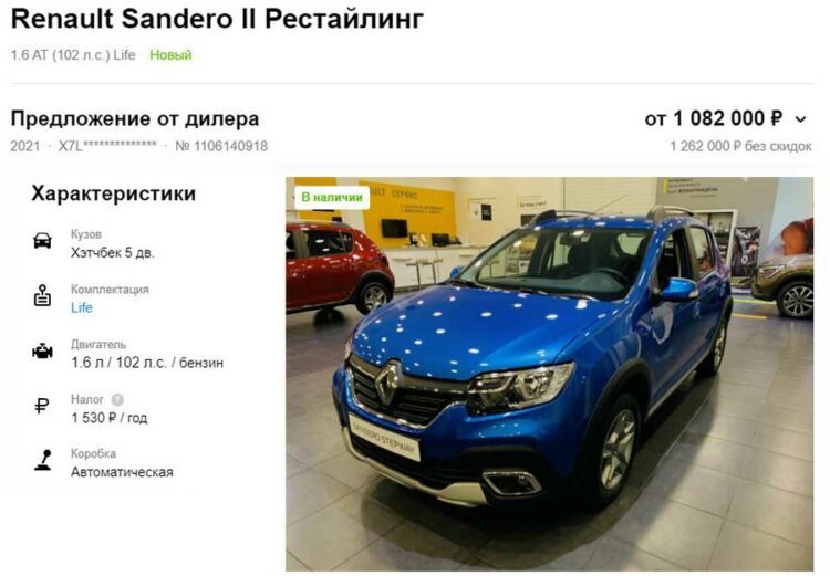 8 регионов где самые дешевые автомобили в России #9