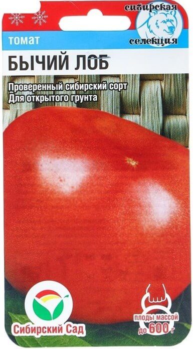 ТОП-55 лучших сортов томатов 2023 (для теплиц и открытого грунта) #70