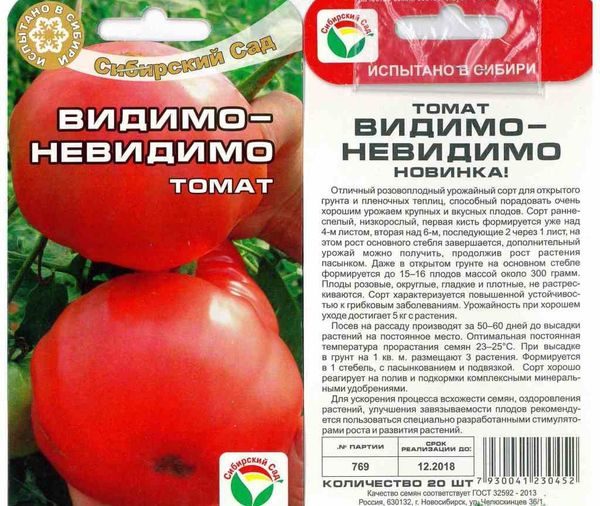 ТОП-55 лучших сортов томатов 2023 (для теплиц и открытого грунта) #56