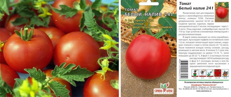 ТОП-55 лучших сортов томатов 2023 (для теплиц и открытого грунта) #26