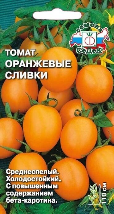 ТОП-55 лучших сортов томатов 2023 (для теплиц и открытого грунта) #35